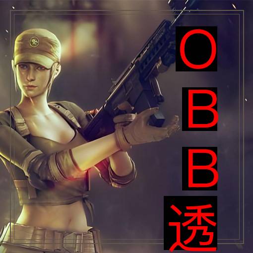 OBB透辅助工具截图 CFOBB透辅助工具实拍- 专注于排位老牌项目功能展示图