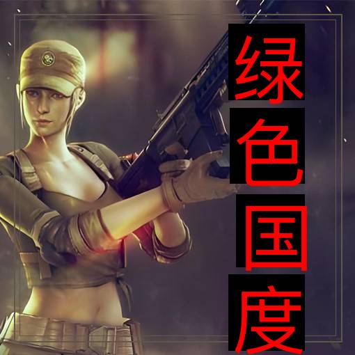 绿色国度辅助工具截图 CF绿色国度辅助工具实拍-支持Windows正版系统功能展示图