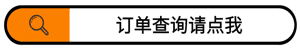 CF辅助订单查询入口 CF外挂订单查询系统官方入口